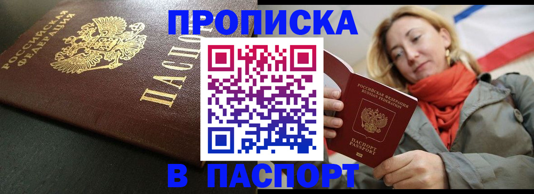 миграционный учет в Петровск-Забайкальском